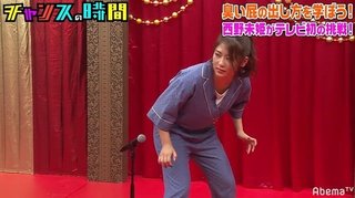  元AKB48の西野未姫がカメラの前で放屁　 ）=3