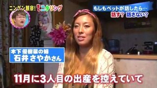 木下優樹菜、SNS炎上