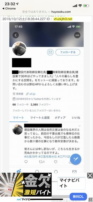 ヤバ… 大型で非常に強い台風19号　三連休に直撃のおそれ