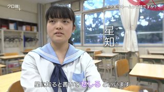 キラキラネーム