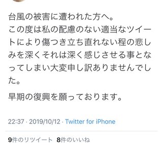 ヤバ… 大型で非常に強い台風19号　三連休に直撃のおそれ