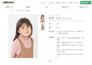 9歳「新津ちせ」は今もっとも注目の子役