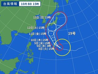 ヤバ… 大型で非常に強い台風19号　三連休に直撃のおそれ
