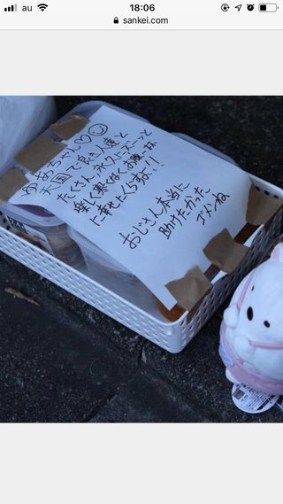 死亡の五歳、ノートに「おねがいゆるして」両親虐待容疑