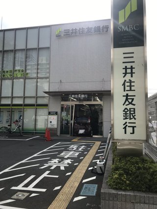 八王子で銀行店舗に軽自動車、２人けが　男（60代）を逮捕