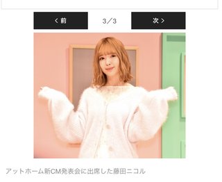 藤田ニコル、毎日エゴサーチ「もうちょっとブスとか言われたい