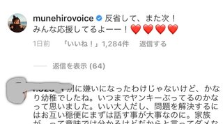 木下優樹菜、SNS炎上