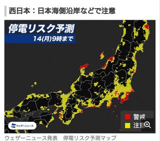 台風19号の停電リスク　東京都心を含む広範囲で注意