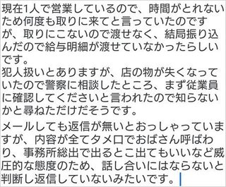 木下優樹菜、SNS炎上