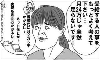 生活保護のシンママ