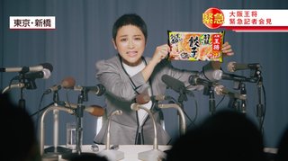 鈴木奈々の『大阪王将CM』に不快感「センス最悪」「耳障りでうるさい」