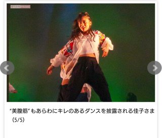 佳子さまのダンスを許容する秋篠宮家の教育方針