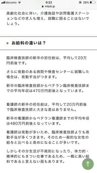 産婦人科で内診がある時はおまた洗っていくよね