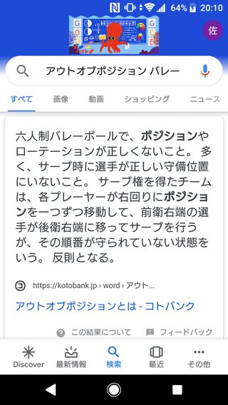 バレーボール【総合】