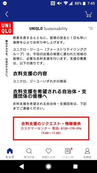 ヤバ… 大型で非常に強い台風19号　三連休に直撃のおそれ