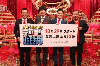 千鳥大悟、博多華丸大吉は「１人で砲丸投げてくる」