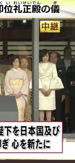 昭恵夫人「天皇陛下・即位の儀式」でドレスコード違反の声