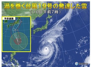 ヤバ… 大型で非常に強い台風19号　三連休に直撃のおそれ