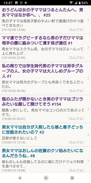 おうどんは女の子ママはつるとんたんへ、男女ママはなか卯へ、、