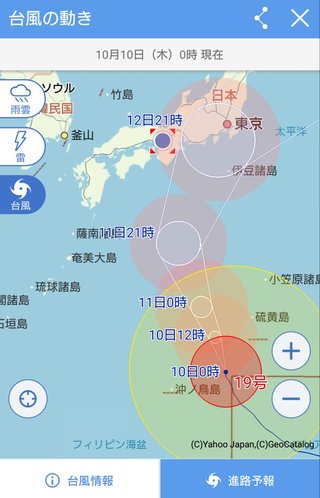 ヤバ… 大型で非常に強い台風19号　三連休に直撃のおそれ