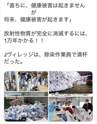 2019年　放射能汚染調査結果がヤバイ