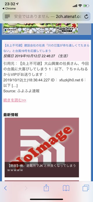 ヤバ… 大型で非常に強い台風19号　三連休に直撃のおそれ