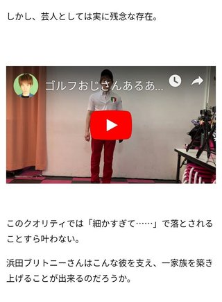 浜田ブリトニー