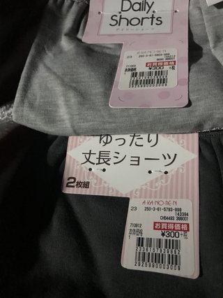 ご近所さんに言えない苦情を書き込むトピ