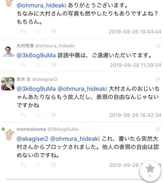 昭和天皇の御影を焼き、慰安婦像を展示...批判殺到の愛知県の芸術祭