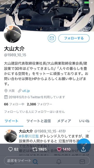 ヤバ… 大型で非常に強い台風19号　三連休に直撃のおそれ