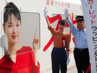 2019年度後期連続テレビ小説【スカーレット】