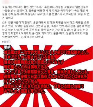 韓国の公務員「今は親日こそ愛国だ！」→ 懲戒解雇