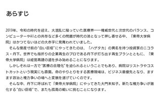【テレ朝】ドクターＸ～外科医・大門未知子～６【総合】
