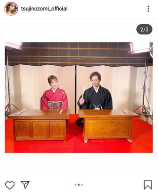 和装夫婦ショット公開　「結婚式みたい」