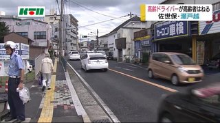 【長崎】89歳男が運転、77歳をはねる 「次は返納しようと…」相次ぐ事故に怒りの声