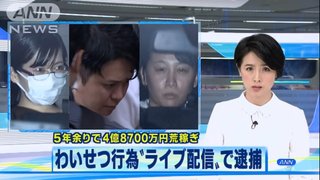 【画像あり】超人気ハメ撮り師、逮捕　4.8億円も稼いでた模様 	