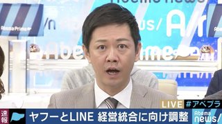 【速報】Yahoo!　LINEを買収か