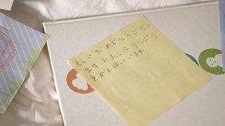 「雅子さまにお祝いを伝えたい」…障害と闘う8歳の少女に起きた奇跡