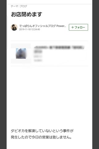 あいのり でっぱりん