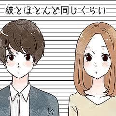 男が思う、カップルの身長差ランキングで2位が5センチ差でビックリ！