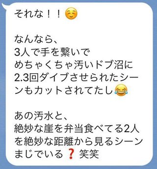 人気番組｢バチェラー・ジャパン｣にやらせ疑惑  出演者のLINEで｢台本｣の存在が判明