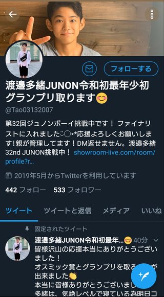 「ジュノン・スーパーボーイ」中1が史上最年少のグランプリ