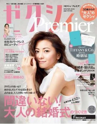 倉木麻衣（37）、大人版『ゼクシィ』表紙で花嫁姿　結婚への想いを赤裸々に告白