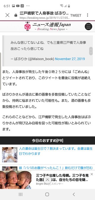 ツイッター民「いまから駅にいく。人身事故はワタシだから　ごめんね」 	 