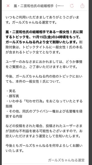 嵐・二宮和也、結婚発表！元女子アナ伊藤綾子と