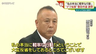 【愛知】デマ投稿、提訴された豊田市議が辞職