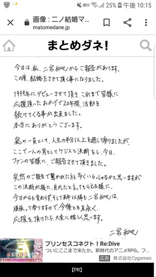 嵐・二宮和也、結婚発表！元女子アナ伊藤綾子と