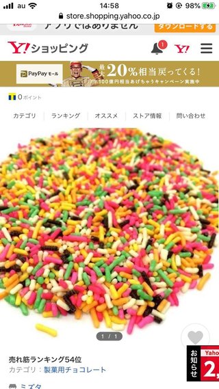 バニラアイスを選ぶ人が理解出来ない