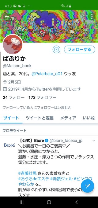 ツイッター民「いまから駅にいく。人身事故はワタシだから　ごめんね」 	 