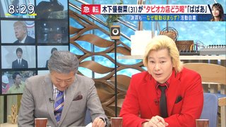 カズレーザー、タッピーナの「事務所総出で」に驚き